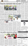Page 8 - Sundergarh-Rourkela