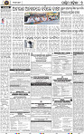 Page 9 - Bolangir