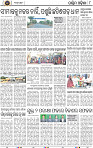 Page 10 - Bargarh