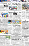 Page 8 - Balasore