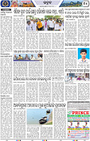 Page 10 - Bhadrak