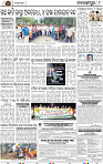 Page 8 - Nabarangpur