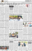 Page 10 - Rayagada