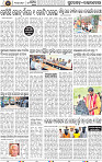 Page 2 - Sundargarh - Rourkela