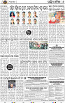 Page 8 - Bolangir - Rourkela