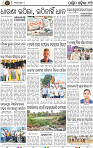 Page 15 - Bargarh