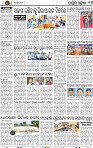 Page 15 - Bolangir