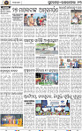 Page 15 - Sundargarh - Rourkela