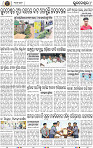 Page 8 - Bhubaneswar