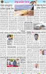 14_BBSR