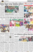 07-NAYAGARH
