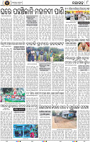 10-NAYAGARH