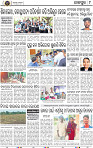 11-JAJPUR