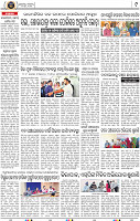 11-NAYAGARH