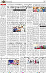 11-NAYAGARH