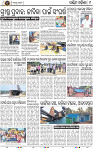 11-Balangir-Rourkela