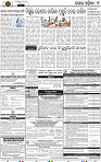Page 9 - Keonjhar