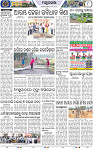 Page 10 - Mayurbhanj
