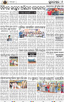 Page 8 - Bhubaneswar