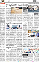 Page 8 - Cuttack