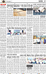 Page 8 - Cuttack