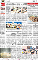Page 8 - Puri
