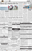 Page 9 - Khordha