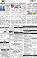 Page 9 - Jajpur