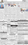 Page 9 - Jajpur