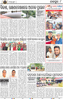 Page 10 - Jajpur