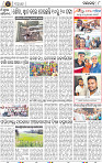 Page 10 - Nayagarh