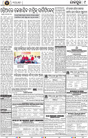 Page 11 - Jajpur
