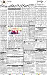 Page 11 - Jajpur
