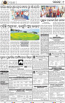 Page 11 - Nayagarh
