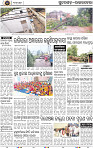 Page 2 - Sundargarh - Rourkela