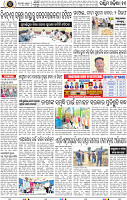 Page 15 - Bargarh