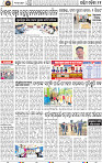 Page 15 - Bargarh