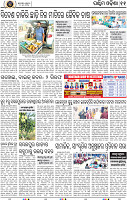 Page 15 - Sambalpur