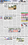 Page 10 - Balasore