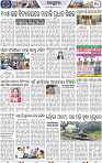 Page 10 - Keonjhar