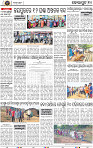 Page 10 - Koraput