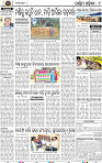 Page 9 - Bargarh