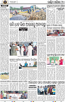 Page 10 - Bolangir