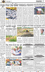 Page 8 - Nayagarh
