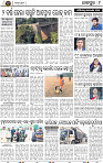 Page 9 - Jajpur