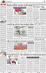 Page 9 - Nayagarh