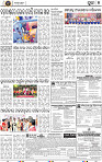Page 7 - Puri