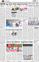 Page 8 - Cuttack