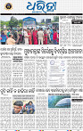 03_BBSR