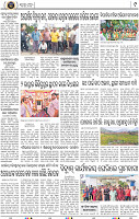 09_Kandhamal